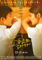 plakat filmu Bu Yao Zou San Hao Bu Hao