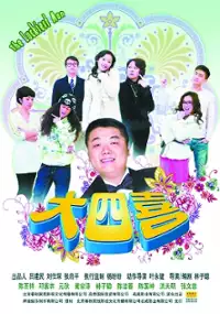 Plakat filmu Da Si Xi