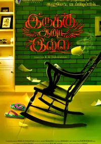 Plakat filmu Irukku Aana Illa