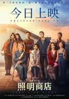 plakat filmu Zhao Ming Shang Dian