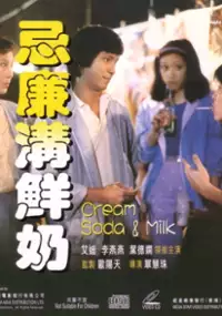 Plakat filmu Ji Lian Gou Xian Nai