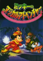 plakat filmu The Magical Quest Starring Mickey Mouse