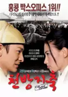 plakat filmu Lou she oi sheung mao