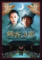 plakat filmu Lou she oi sheung mao
