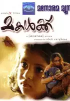 plakat filmu Makalkku