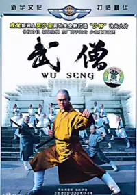 Plakat filmu Wu Seng 