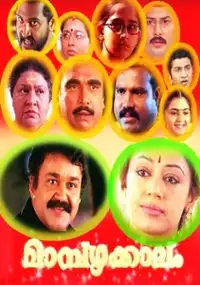 Plakat filmu Maampazhakkaalam