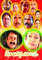 plakat filmu Maampazhakkaalam