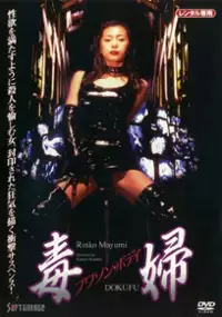 Plakat filmu Dokufu: Poison Body