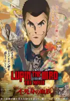 plakat filmu Lupin the IIIrd the Movie: Nieśmiertelny rodow&oacute;d