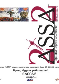 Assa-2