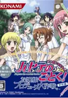 plakat filmu Hayate no Gotoku! Ojō-sama Produce Daisakusen Bokuiro ni Somare!