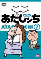 Emi Uwagawa / $webTool.doNotEscapeHTMLSafe($film.getTitleByLocaleOrOriginalTitle($rc.locale))