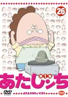 plakat serialu Atashin' chi