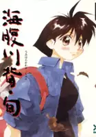 plakat gry Umihara Kawase Shun