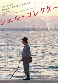 Plakat filmu The Shell Collector