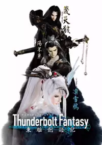 Plakat serialu Thunderbolt Fantasy