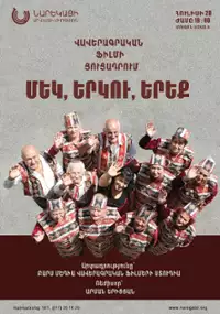 Plakat filmu One, Two, Three