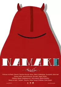 Plakat filmu Namaki
