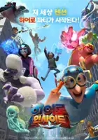 plakat - Hero Inside (2023)