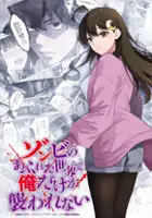 Kazuya Fujishiro / Zombie no Afureta Sekai de Ore Dake ga Osowarenai