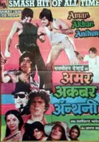 Subhash Desai / Amar Akbar Anthony
