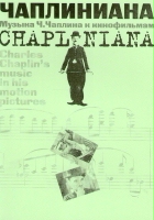 plakat filmu Chapliniana