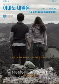 Plakat filmu La Vie Nous Appartient