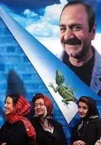 Plakat filmu Marmoulak