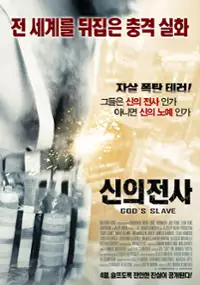 Plakat filmu Esclavo de Dios