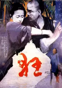 Plakat filmu Kuang