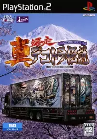 Plakat gry Shin Bakusou Dekotora Densetsu