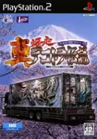 plakat gry Shin Bakusou Dekotora Densetsu