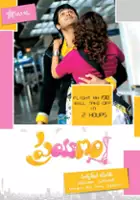 Chandrasekhar Yeleti / Prayanam