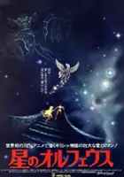 plakat filmu Metamorphoses