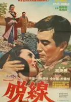 plakat filmu Talseon