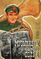 plakat filmu Muzykanty odnogo polka