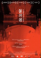 plakat filmu Cheol-ae-kum