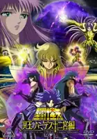 Issei Kojima / Rycerze Zodiaku: Hades