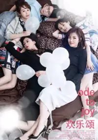 Plakat serialu Huan Le Song