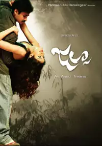 Plakat filmu Jalsa