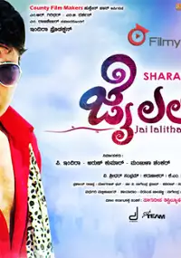 Plakat filmu Jai Lalitha