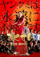 plakat filmu Gokusen: The Movie