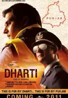 Darshan Singh Grewal / Dharti