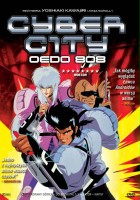 plakat filmu Cyber City Oedo 808