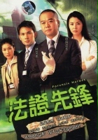 plakat filmu Fa cheng sin fung