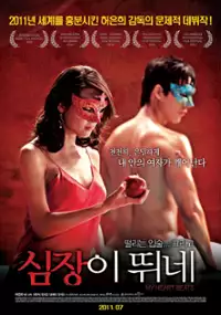 Plakat filmu My Heart Beats
