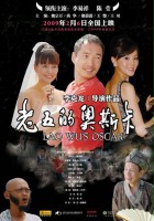 plakat filmu Lao Wu's Oscar