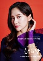 plakat - Eun-ju-eui Bang (2018)