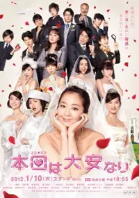 Plakat serialu Honjitsu wa Taian Nari